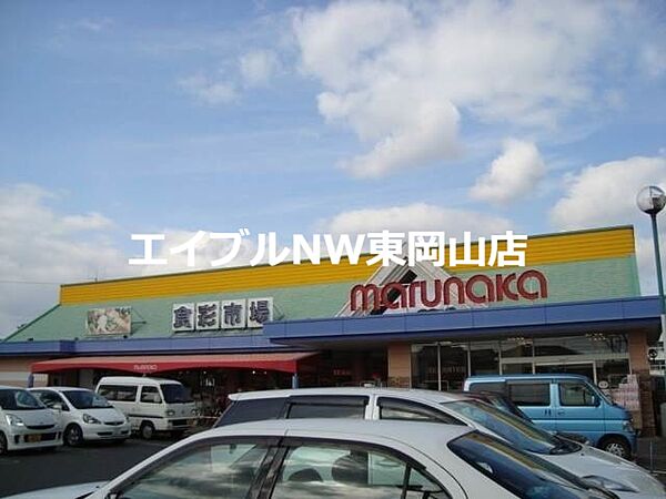 画像25:山陽マルナカ八幡店 1490m