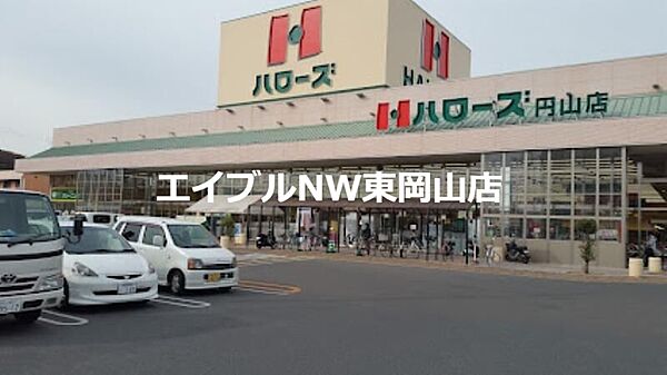 画像4:ハローズ円山店 356m