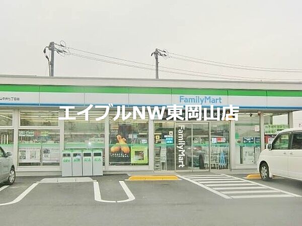 画像10:ファミリーマート岡山平井七丁目店 606m