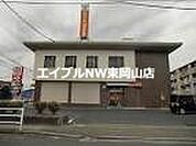 おかやま信用金庫東岡山支店 538m
