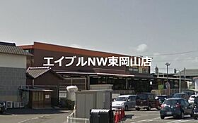 旭東ハイツ  ｜ 岡山県岡山市中区旭東町1丁目（賃貸アパート1K・1階・19.80㎡） その29