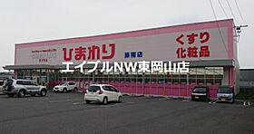 サニーヴィラII  ｜ 岡山県岡山市中区平井4丁目（賃貸アパート1LDK・2階・42.37㎡） その23