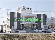 岡山東農業協同組合 山陽支店信用共済課 713m