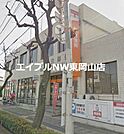 岡山東郵便局 136m