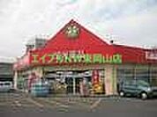 金光薬品（株） 西大寺店 897m
