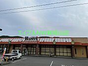 ハピーマート和気店 6136m