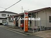 長船土師郵便局 866m