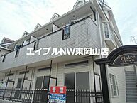 岡山県岡山市中区浜1丁目：物件画像／エイブルNW東岡山店　BRUNO不動産株式会社