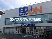 エディオン東川原店 1235m