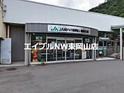 JA岡山東備前支店 347m
