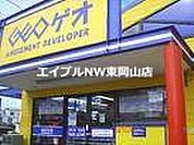 ゲオ高屋店 966m