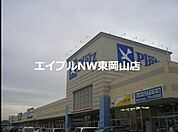 リョービプラッツ雄町店 914m
