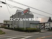  日生信用金庫長船支店  215m