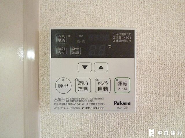 設備