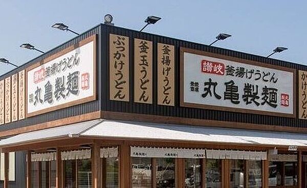 画像8:丸亀製麺鹿沼店 637m