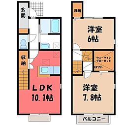 🉐敷金礼金0円！🉐東武宇都宮線 おもちゃのまち駅 徒歩12分