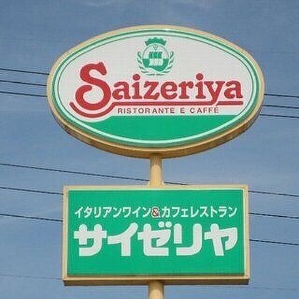 画像28:サイゼリヤ宇都宮上横田店 496m