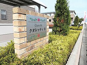 栃木県真岡市長田1丁目（賃貸アパート1LDK・1階・45.77㎡） その15