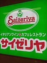 栃木県栃木市新井町（賃貸アパート1LDK・1階・39.73㎡） その22