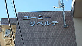 栃木県小山市大字喜沢（賃貸マンション1LDK・3階・42.84㎡） その16