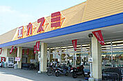 カスミ壬生店 789m