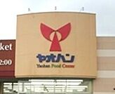 ヤオハン樅山店 1377m
