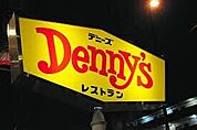 デニーズ宇都宮陽南店 315m