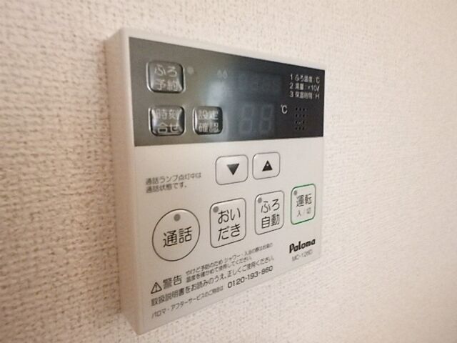 設備