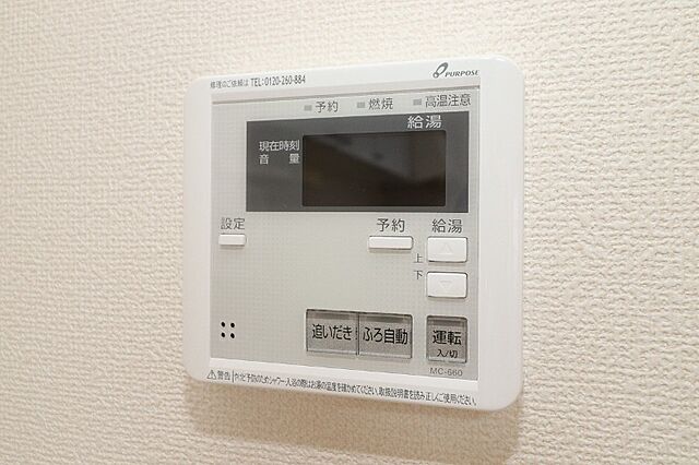 設備