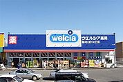 ウエルシア宇都宮戸祭店 1096m