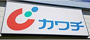 カワチ薬品戸祭北店 516m