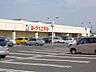 周辺：ヨークベニマル若松原店 870m