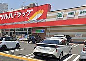 ツルハドラッグ 桟橋店（551m）