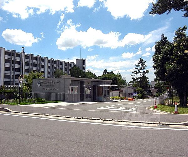 画像20:京都大学（宇治）まで750m