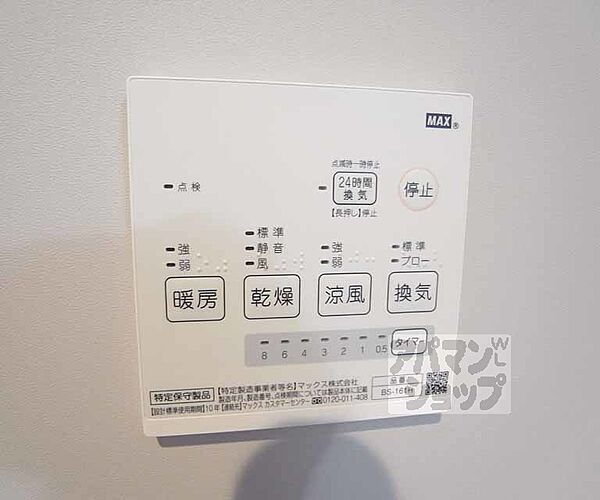 エスペランサ桃山 102｜京都府京都市伏見区桃山町養斉(賃貸アパート1LDK・1階・32.99㎡)の写真 その19