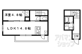 エルメゾン日野薬師 201 ｜ 京都府京都市伏見区日野馬場出町（賃貸アパート1LDK・2階・54.21㎡） その2