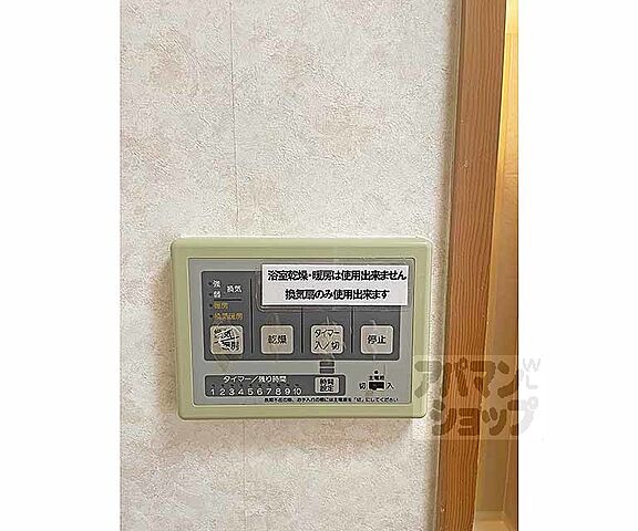 設備