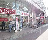 スギ薬局　長岡天神店まで50m