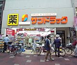 サンドラッグ 伏見桃山店まで950m
