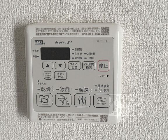 設備