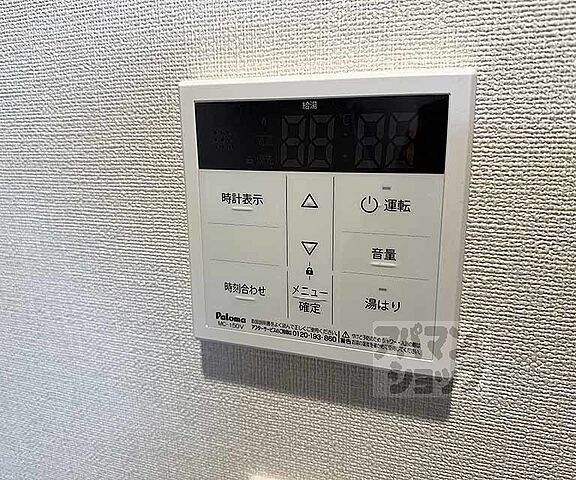 設備
