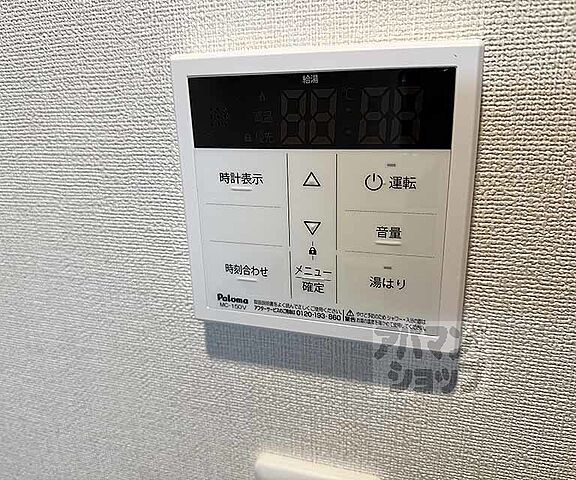 設備