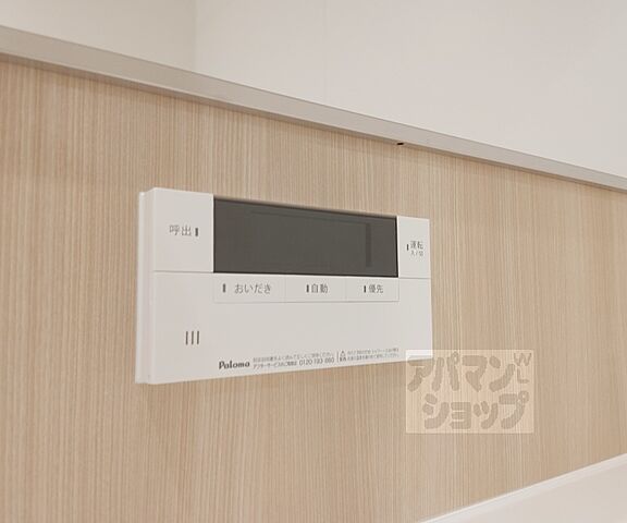 設備
