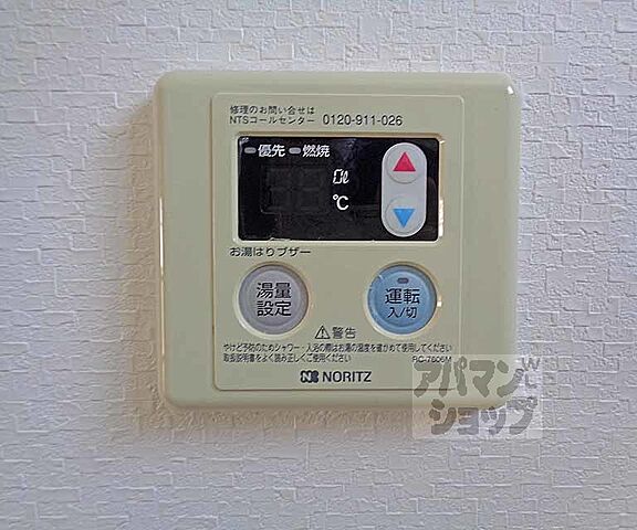 設備