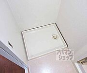 洗濯機置き場です。