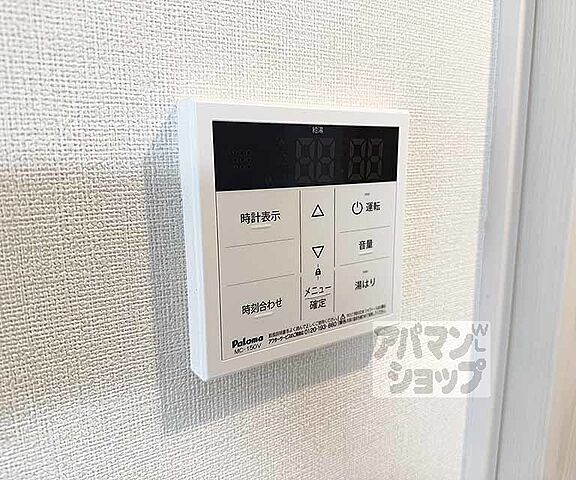 設備