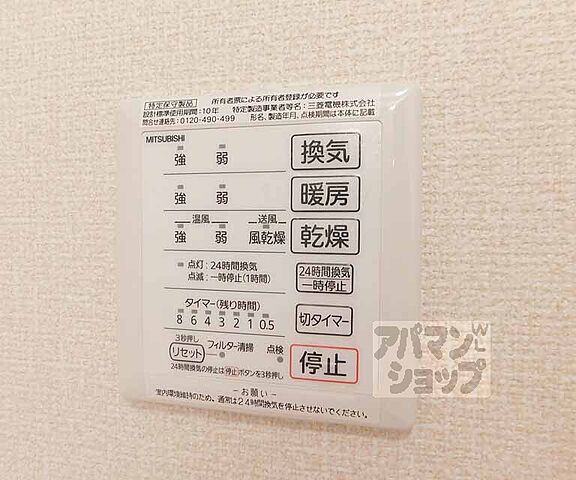 設備