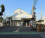 久津川駅まで300m