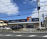 ドラッグユタカ向日上植野店まで850m