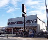 フレスコ　宇治店まで63m